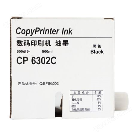 得印(befon)适用CP6302C油墨 500ML 基士得耶CP6302C/CP6303C/理光3443 速印机 一体机