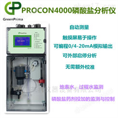 PROCON-4000饮料用水正磷酸盐分析仪PROCON4000