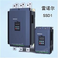 电机启动控制器原装雷诺尔软启动器SSD1-250-E/C规格齐全