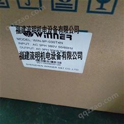 代理WINNER微能变频器WIN-9P-030T4N AC380v 30kw 60A现货