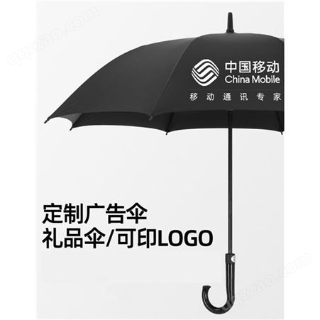 批发雨伞活动 印logo广告效果明显 可以增加品牌的曝光度