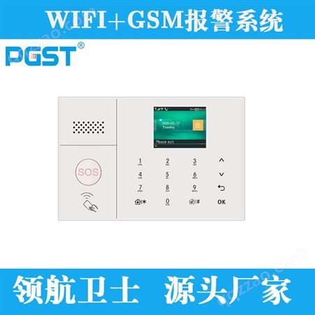 PGST 外贸款 WIFI+GSM双网智能报警系统 涂鸦10国语言感应报警器